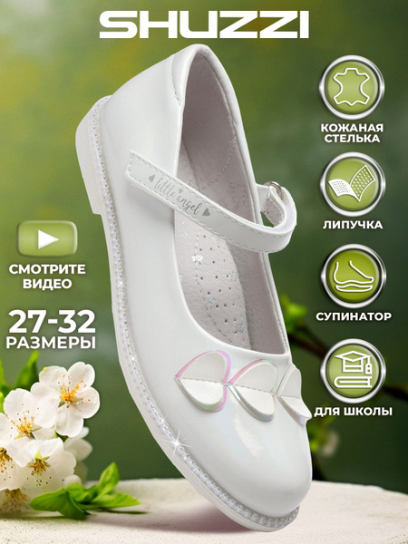 Туфли Shuzzi - купить с доставкой по выгодным ценам в интернет-магазине ...