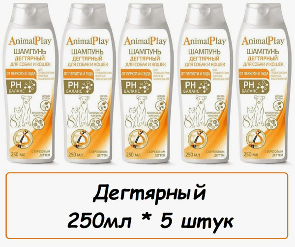 Animal Play Шампунь для собак и кошек Дегтярный 250мл (5 штук) - купить ...