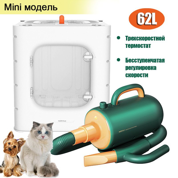 Складная сушилка для домашних животных, сушилка для кошек, воздуходувка ...