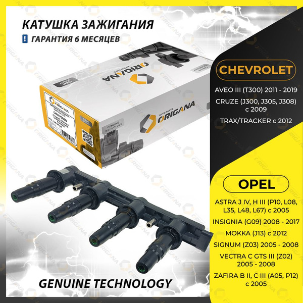 8 Soupapes D'Échappement Moteur 1.6L / 1.6T – Compatible Aveo, Cruze, Trax, Astra, Insignia, Mokka, Vectra, Zafira, Stilo – Référence 55558728