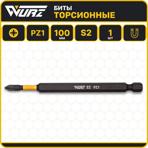 Бита PZ1 x 100мм S2 1шт. торсионная намагниченная WURZ 3220-1 купить на ...
