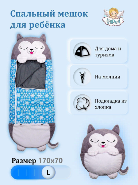 Спальный мешок Спальный мешок L 170 см - купить с доставкой по выгодным ...