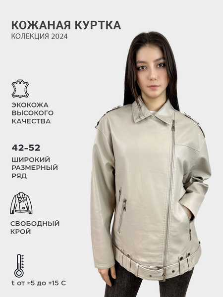 Куртка кожаная HERO - купить с доставкой по выгодным ценам в интернет ...