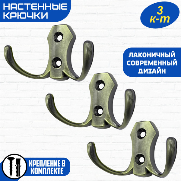 Вешалка настенная Крючок ромб 2-хрожковый, 4.2x3.5x6.5 см - купить по ...