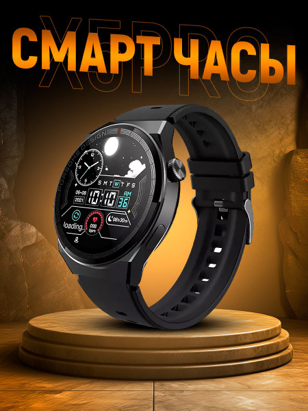 Купить смарт-часы SMART WATCH Смарт часы X5 PRO Черные, экран 1.39 ...