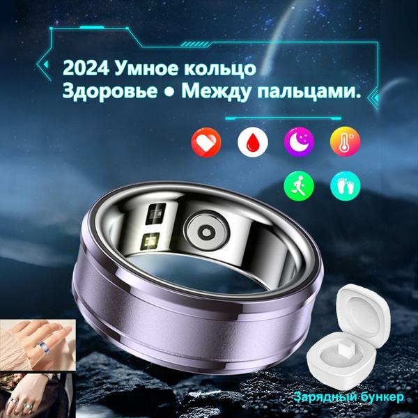 Умная одежда Smart Ring Водонепроницаемое кислородное кольцо для ...