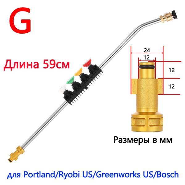 59cm Мойка высокого давления, струйная насадка, палочка + 5 насадок ...