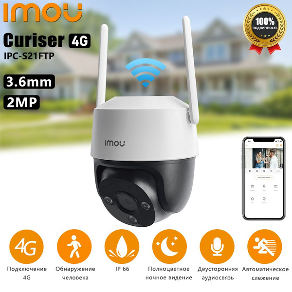 Камера видеонаблюдения IMOU Cruiser4G(IPC-S21FTP) 3.6мм 2MP 1920×1080 ...