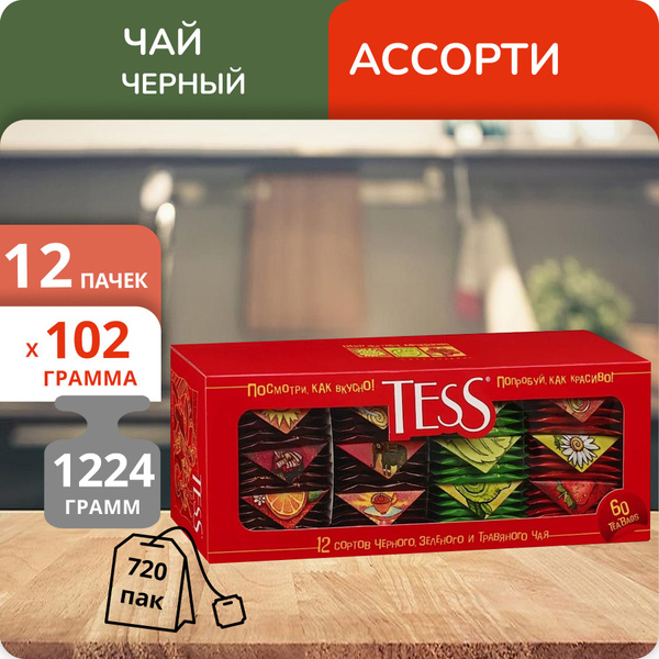 Упаковка из 12 пачек Подарочный набор Чай Tess Ассорти (1,7г х 60)(720 ...
