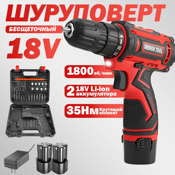 Шуруповерт GESIGN TOOL ESLR1230, От аккумулятора, 300 Вт - купить по ...