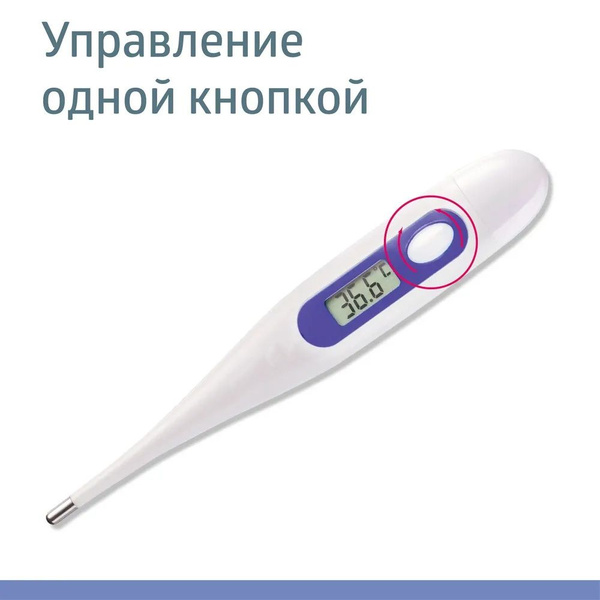 Термометр электронный медицинский , цифровой, безртутный, для тела ...