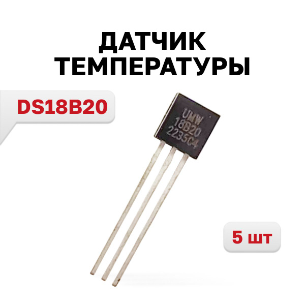 DS18B20, датчик температуры MSKSEMI, 5 шт. - купить с доставкой по ...