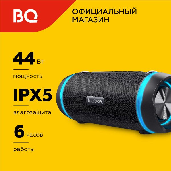Беспроводная колонка BQ PBS1001 - купить по доступным ценам в интернет ...