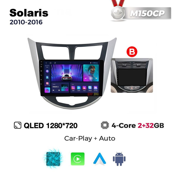 Магнитола Hyundai Solaris 1 2010-2016 B, M150CP 2/32ГБ, CPU 4 ядра ...