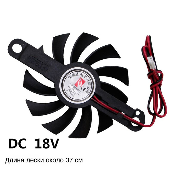 Вентилятор охлаждения для индукционной плиты 18 В C21-RH2104/C21-RH2103 ...