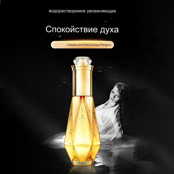 гель смазка интимная, женская жидкость для удовольствия, наружная ...
