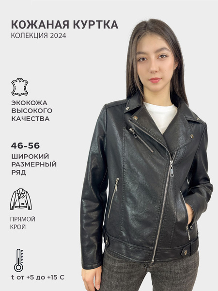 Куртка кожаная HERO - купить с доставкой по выгодным ценам в интернет ...