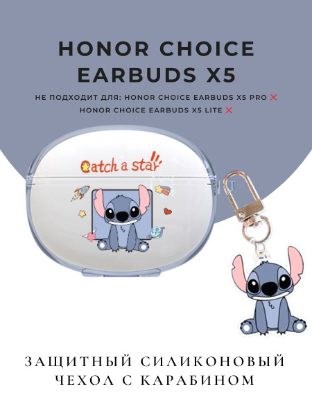 Чехол для Honor Choice Earbuds X5 кейс на наушники - купить с доставкой ...