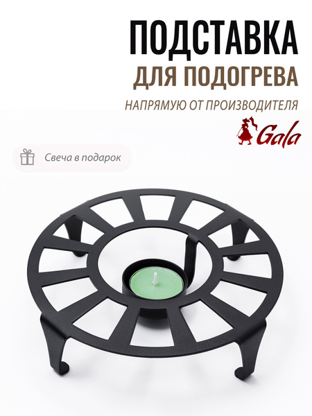 Подставка для подогрева стеклянного чайника cвечи в подарок - купить с ...