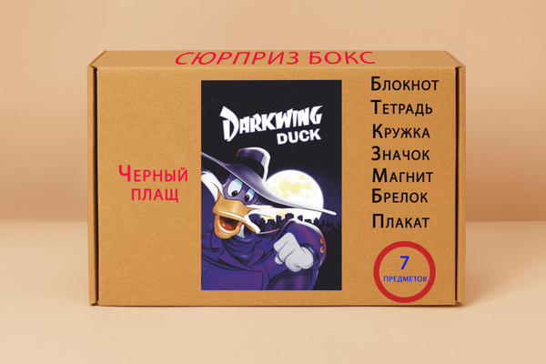 Подарочный набор - Чёрный плащ № 1 - купить по выгодным ценам в ...