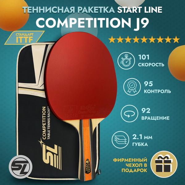 Ракетка для настольного тенниса Start line J9 (коническая) в чехле, 9 ...