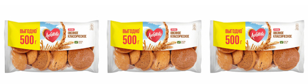 Любятово Печенье овсяное Классическое традиционное, 500 г, 3 уп ...