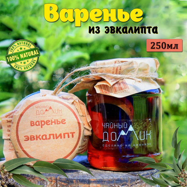 Чайный домик АРХЫЗ / Варенье Эвкалипт купить на OZON по низкой цене ...