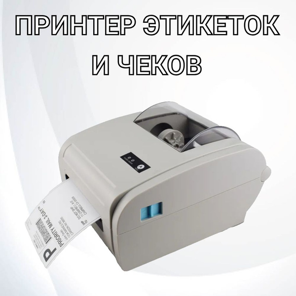Термопринтер POS-9210, USB+Bluetooth подходит для печати штрих-кодов ...