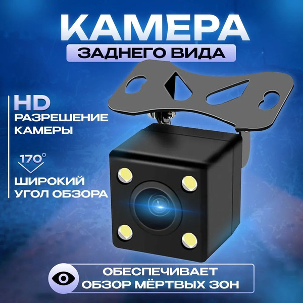 Камера для видеорегистратора дополнительная Камера заднего видения ...