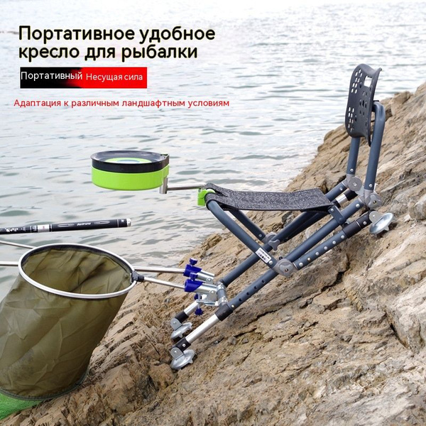 Кресло для рыбалки купить по выгодной цене в интернет-магазине OZON ...