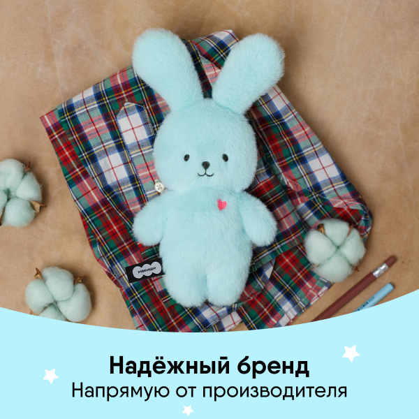 Мягкая игрушка "Мякиши" Пушистик Заяц Сэм, 0+ - купить с доставкой по ...