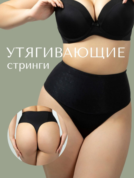 Белье корректирующее Primaverina - купить с доставкой по выгодным ценам ...