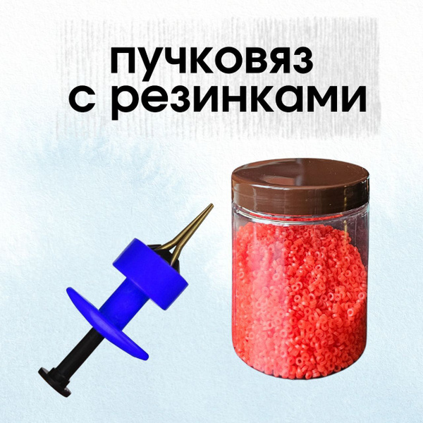 Пучковяз с резинками для рыбалки - купить по выгодной цене в интернет ...