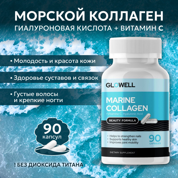 Коллаген морской для суставов / комплекс с витамином C и гиалуроновой ...