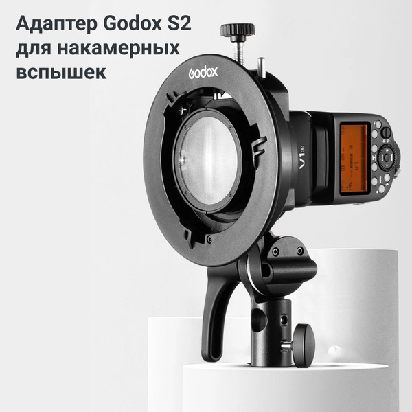 Кронштейн Godox S2-BW для накамерной вспышки купить на OZON по низкой ...