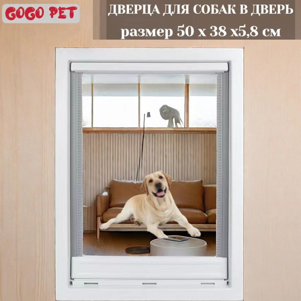 Дверца для собак в дверь, белое, размер XL, 50 х 38 х5,8 см купить на ...