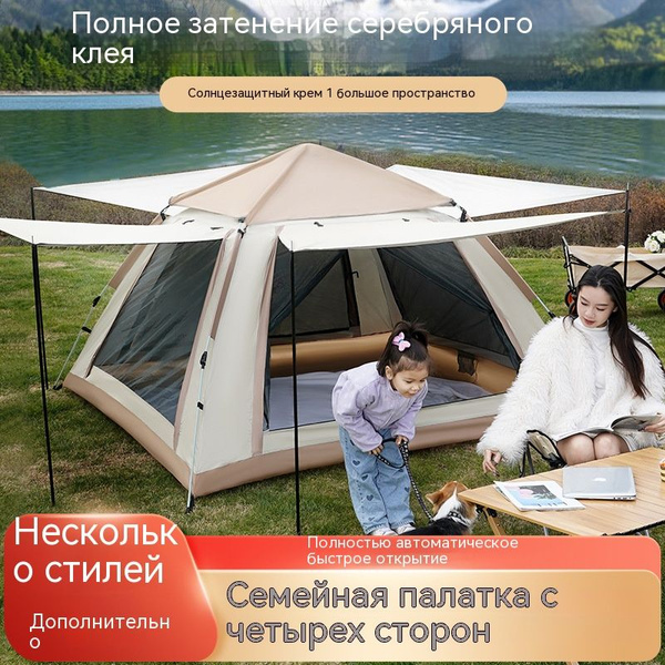 Палатка 4-местная Походная палатка - купить по выгодной цене в интернет ...