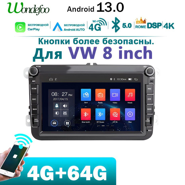 Автомагнитола 8" Андроид13 для Гольф MK6 Polo MK5 Passat B6 CC / SKODA ...