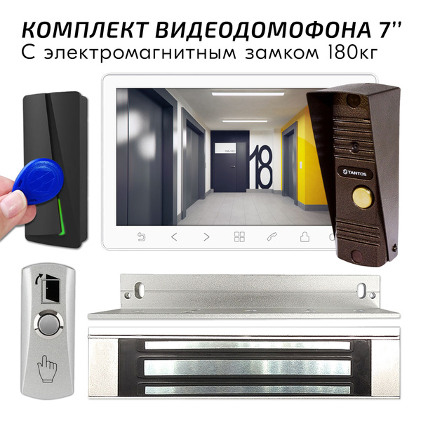 Видеодомофон для дома 7", комплект с электромагнитным замком купить на ...