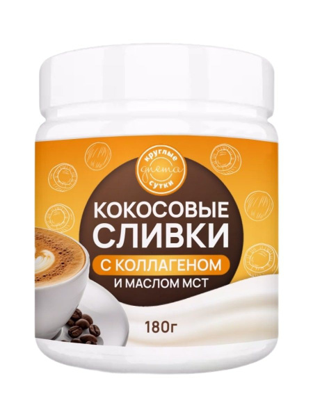 Сухие сливки КРУГЛЫЕ СУТКИ 180г. 1шт. - купить с доставкой по выгодным ...