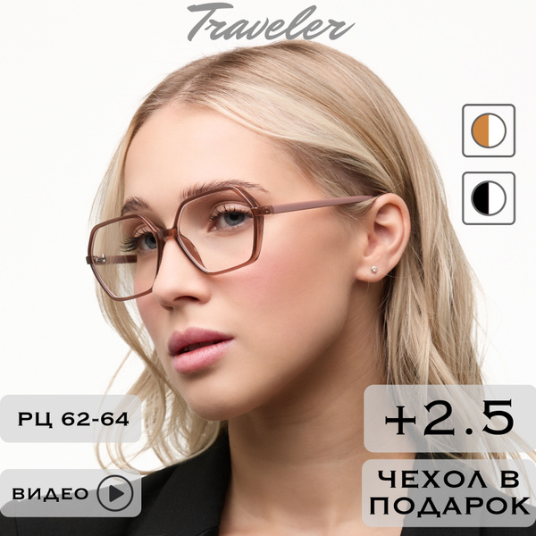 Готовые очки для зрения с диоптриями +2.5 корригирующие / для чтения ...