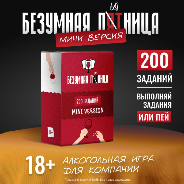 Дополнение к настольной игре Безумная Пятница - купить с доставкой по ...
