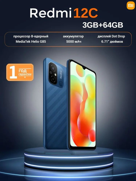 Смартфон Xiaomi Redmi 12C 3/64Gb - купить по выгодной цене в интернет ...