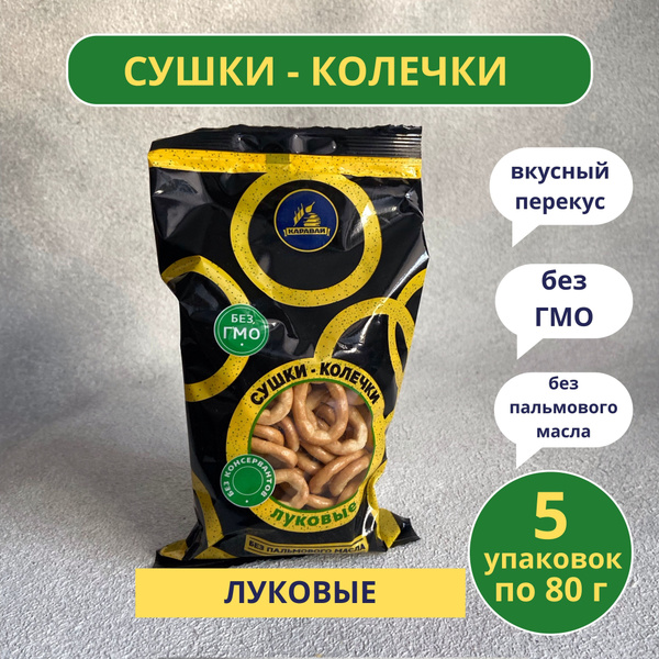 Колечки сушки - купить с доставкой по выгодным ценам в интернет ...
