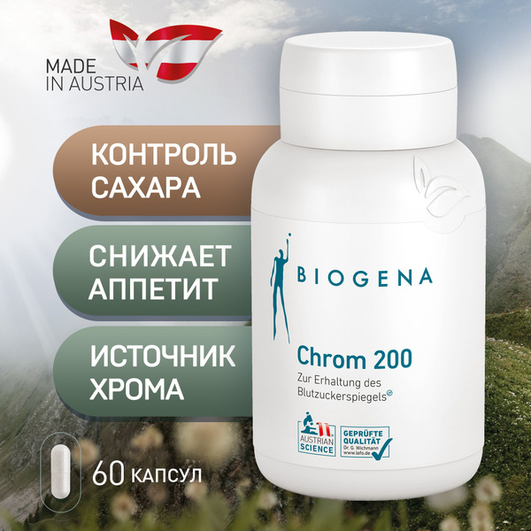 Biogenа Биодоступная форма хрома для контроля аппетита Хром 200, 207 мг ...