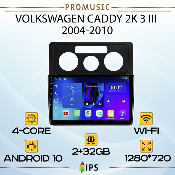 Штатная автомагнитола TS7 ProMusiс/ 2+32GB/Volkswagen Caddy 2K 3 III ...