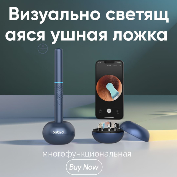 Инструмент для удаления ушной серы камера ear cleaner 1 миллион ...