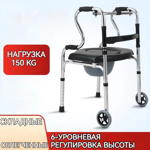 ходунки для взрослых и пожилых с сиденьем складные и сменными колесами ...
