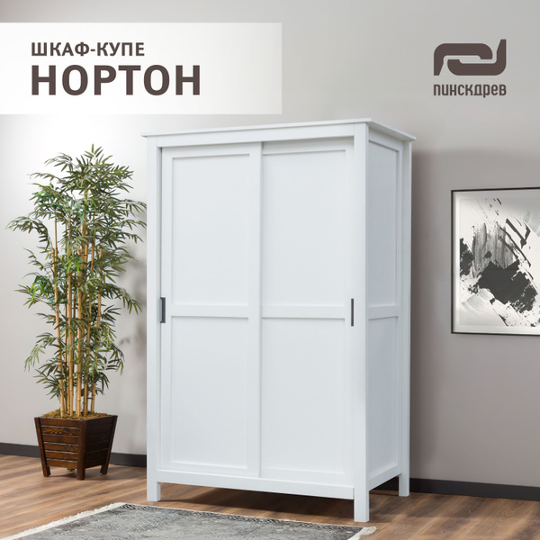 Нортон шкаф купе