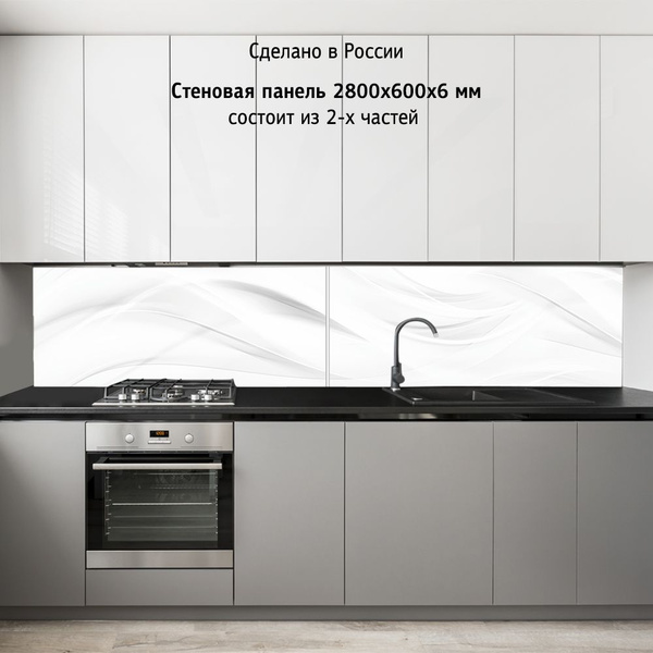 Фартук мдф купить по выгодной цене в интернет-магазине OZON (1403636887)